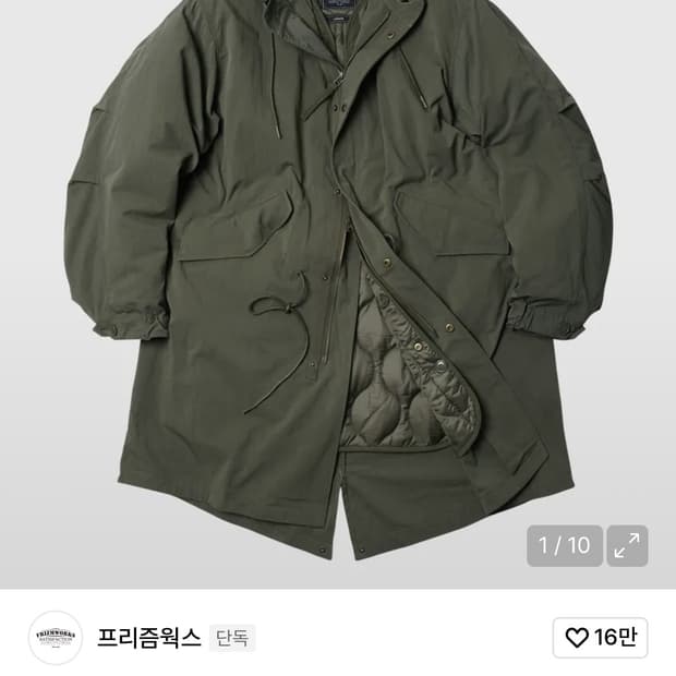 프리즘웍스 피쉬테일 L 올리브 판매 2026