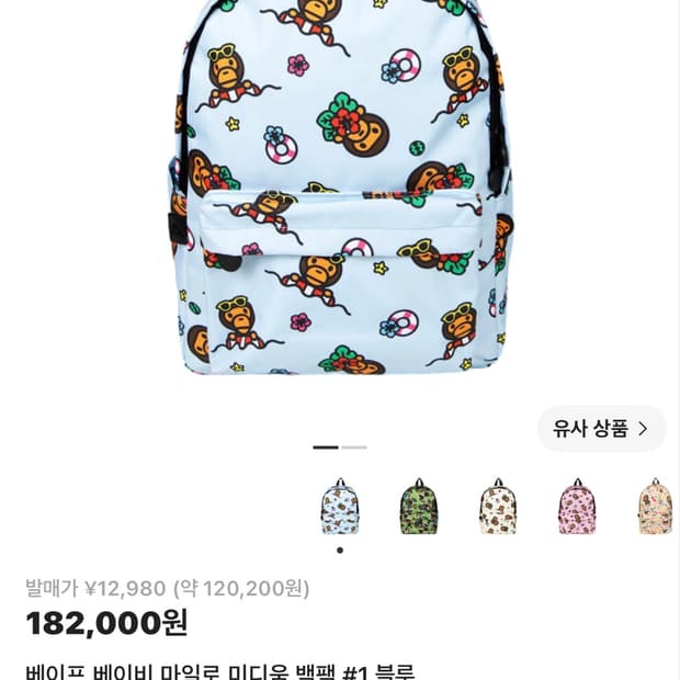 베이프 백팩 가방