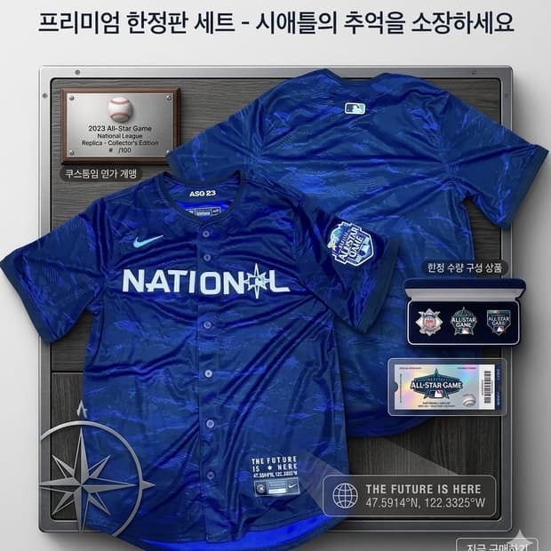 MLB 2023년 올스타 팀 내셔널 팝니다