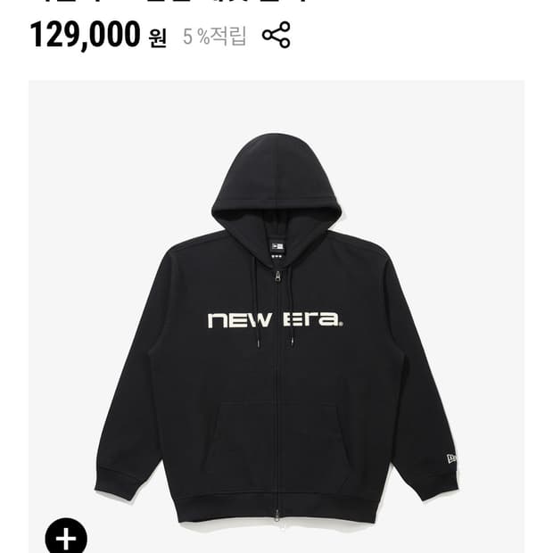 뉴에라 와플 후드집업