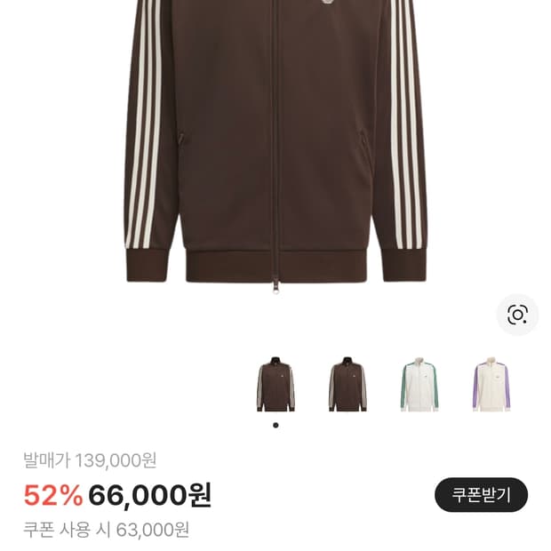 아디다스 og 트랙탑 다크브라운