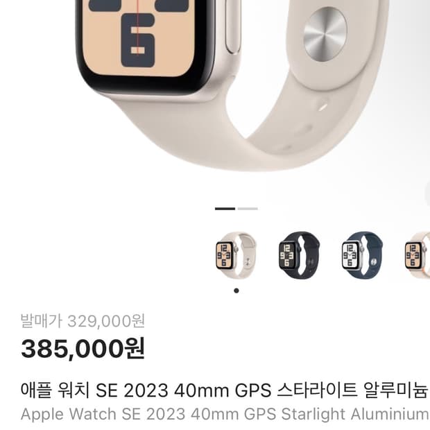 애플워치 급처 화면에 금 하나 가있어요 자세히 안보면 절대 모름 급처해요