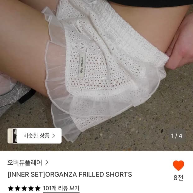 오버듀 프릴쇼츠