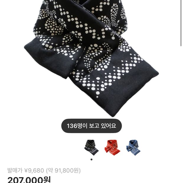 캐피탈 레이온 반다나 머플러