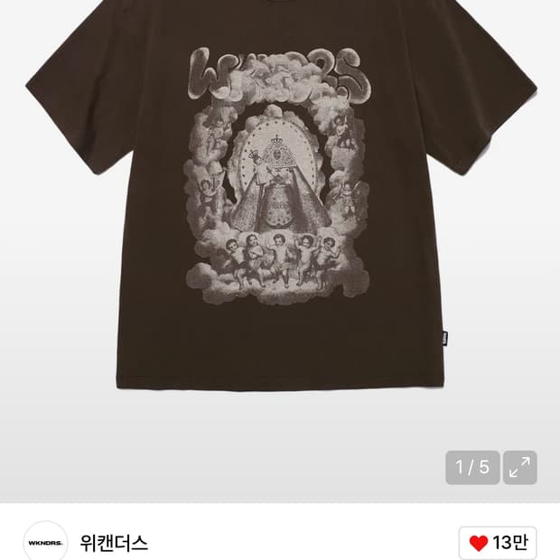 위캔더스 반팔 브라운 L