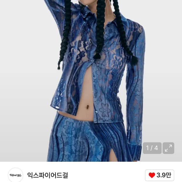 익스파이어드걸 오로라 블라우스