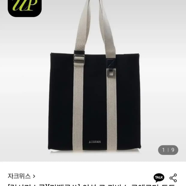 자크뮈스 르 카바스 토트백