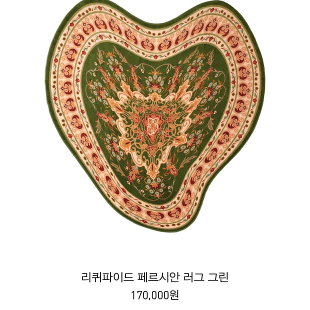 세이투셰 saytouche 리퀴파이드 페르시안 러그 그린 S
