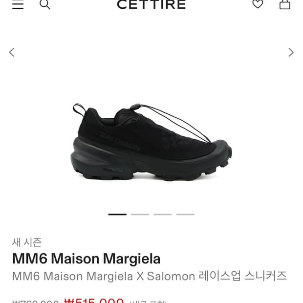 Salomon x MM6 Maison Margiela Cross Dust