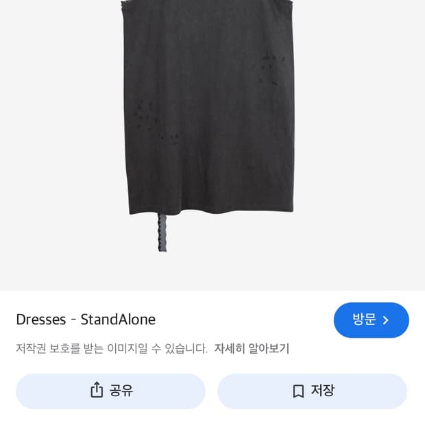 StandAlone 90cm 🖤원피스