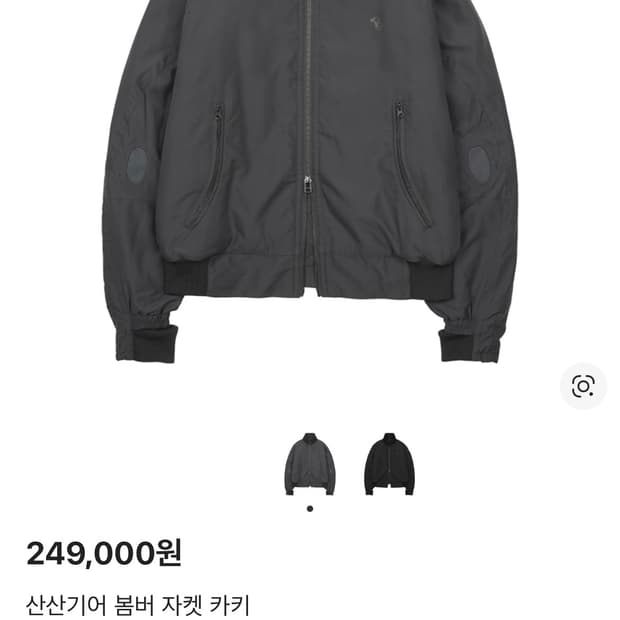 산산기어 봄버 자켓 카키 3사이즈