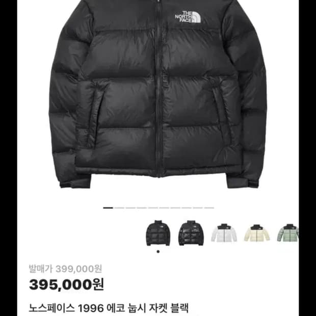 노스페이스 눕시2xl