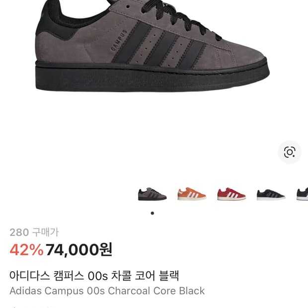 아디다스 캠퍼스 00s 차콜 코어 블랙 280