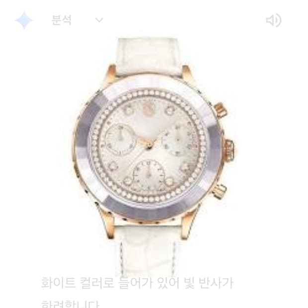 스와로브스키 시계