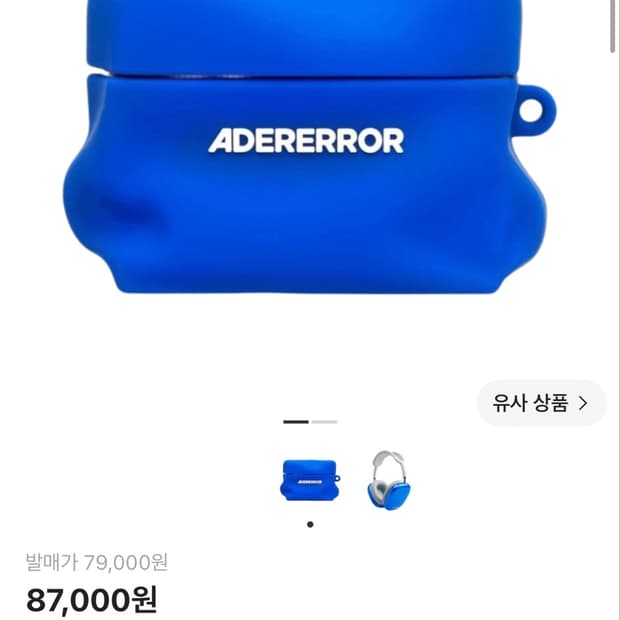 아더에러 에어팟3 케이스 Z-블루