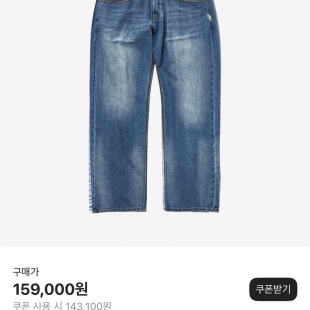 트루릴리젼 세이프티 데님 M