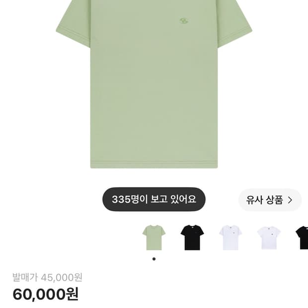 산산기어 로고 티셔츠 라이트 그린 사이즈2