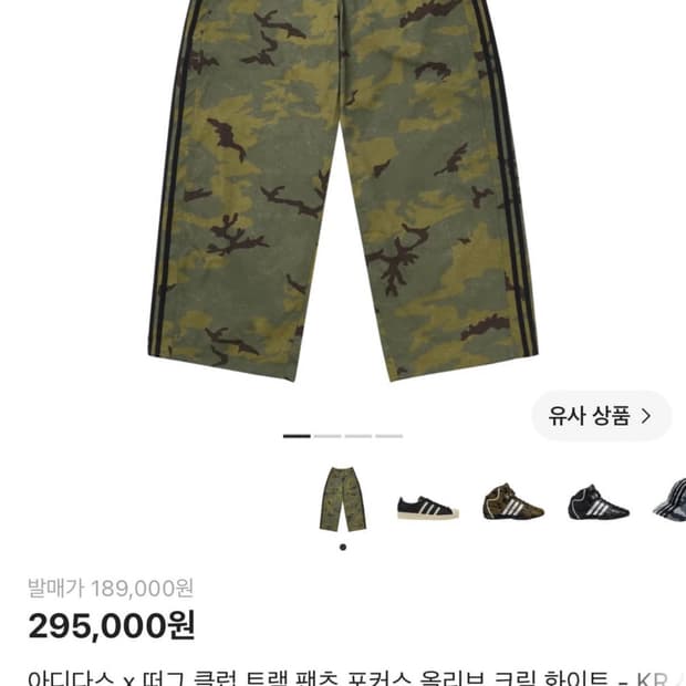 아디다스 떠그클럽 트랙팬츠