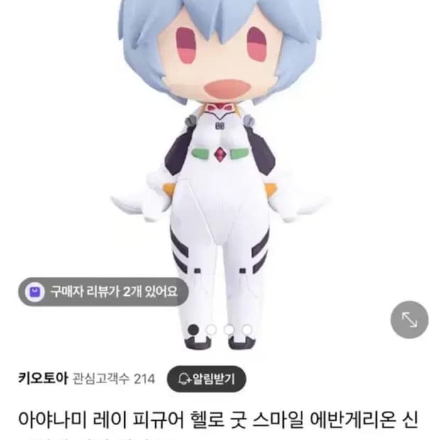 미개봉 ) 헬로굿스마일 에반게리온 레이 피규어 단발 수트