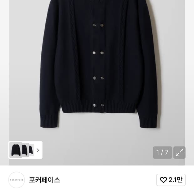 포커페이스 가디건 다크 네이