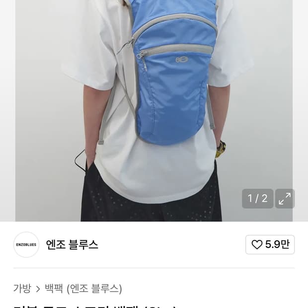 엔조블루스 더블 로고 스포티 백팩 스카이