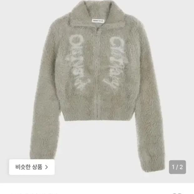 오디너리홀리데이 헤어리 집업 가디건 회색