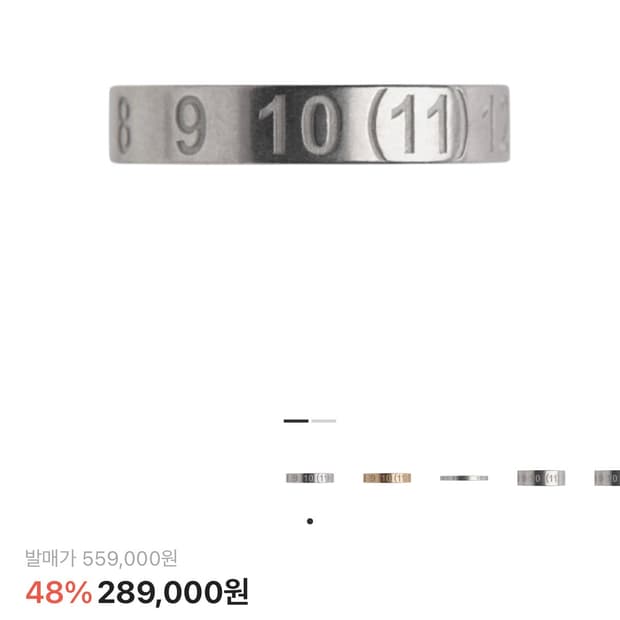 커플링 메종 마르지엘라 뉴메리컬 숫자 반지 실버 남자 4(16호)