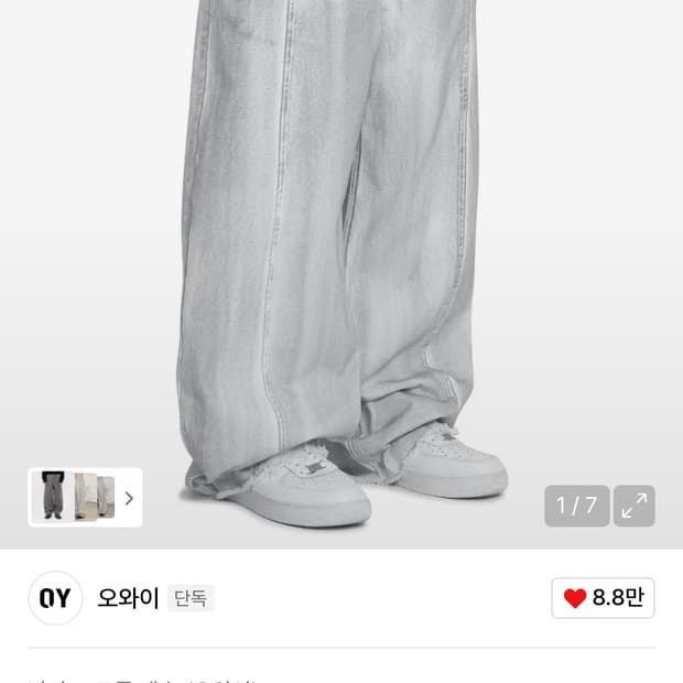 OY RAW HEM STITCHED WIDE VOLUME PANTS - 