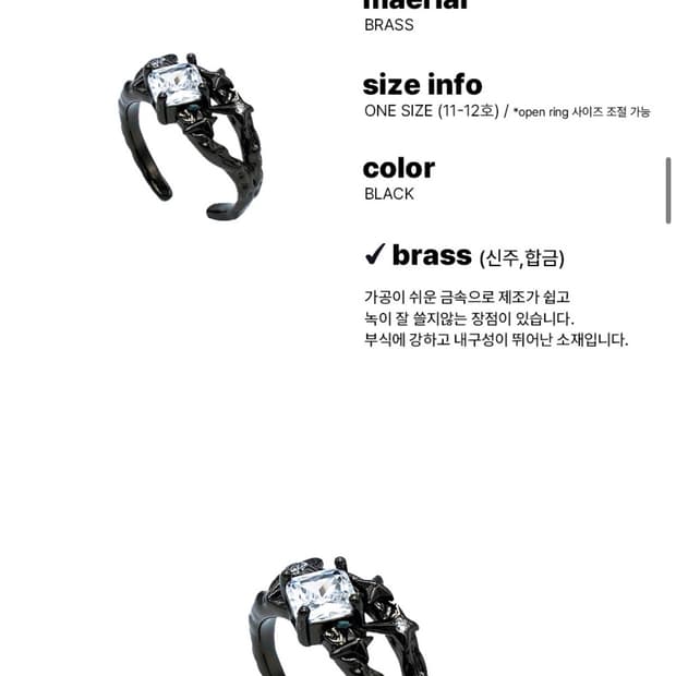 랜덤오프 반지 링 걍새거 오픈링 무신사