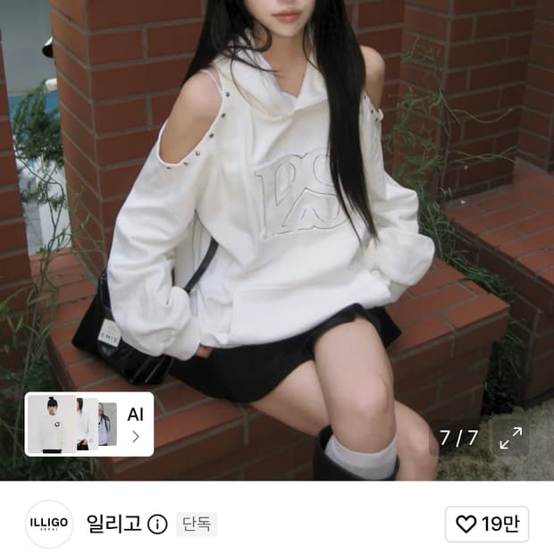 일리고 컷아웃 오프숄더 후드티