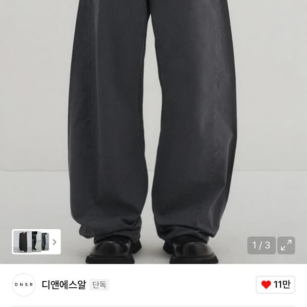 Dnsr 커브드 팬츠 L