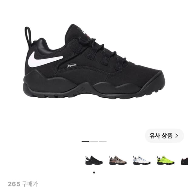 나이키 슈프림 SB 다윈 로우 블랙 265 팝니다