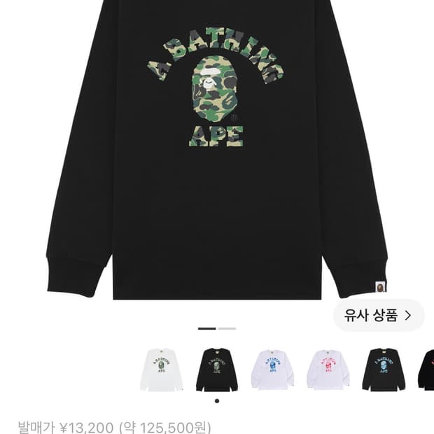 베이프 카모 컬리지 롱슬리브 XL