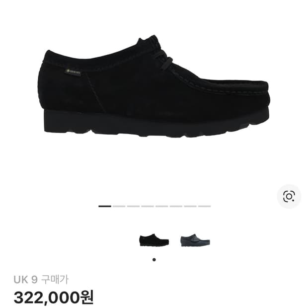 클락스 왈라비 고어텍스 UK9