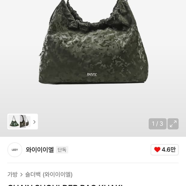 Yeel CHAIN SHOULDER BAG KHAKI