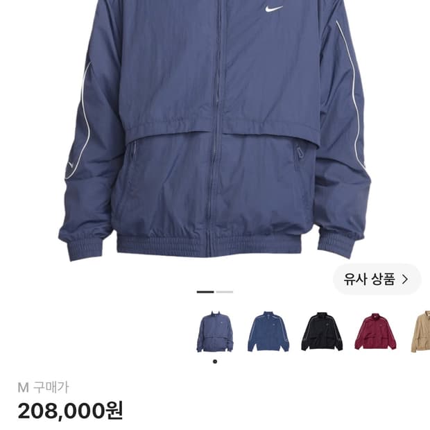 나이키 트랙 자켓 썬더 블루