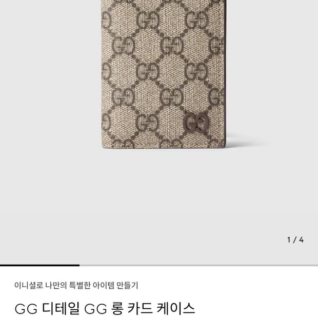 정품 구찌 카드지갑