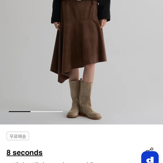 에잇세컨즈 스웨이드 벨트 미디 스커트 M