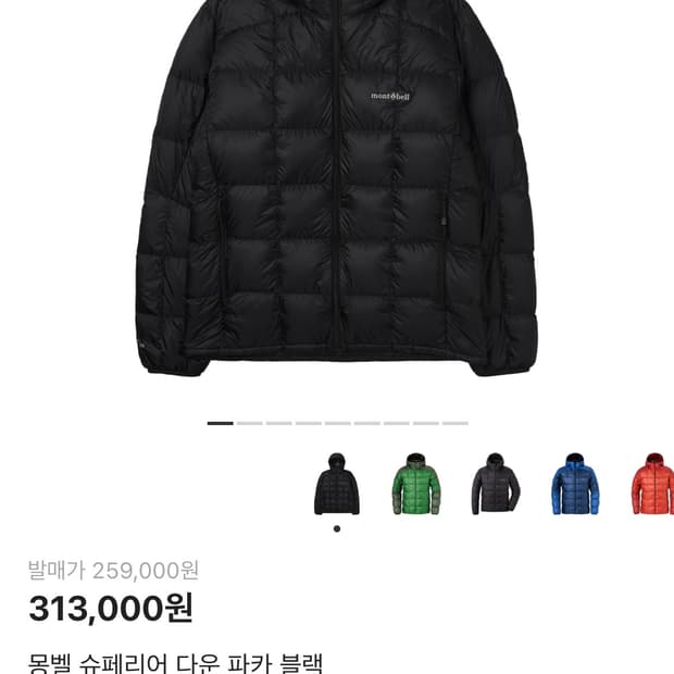 몽벨 슈페리어 다운 파카 xl 새상품