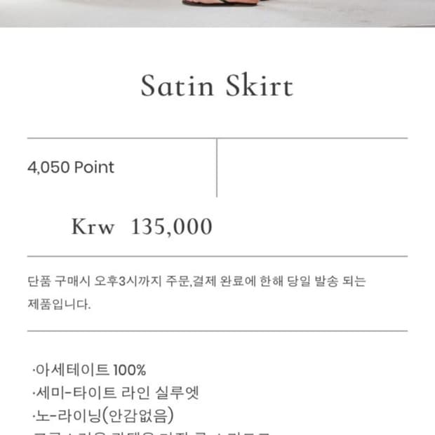 얼바닉30 새틴스커트 네이비