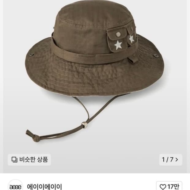 aeae 사파리 모자
