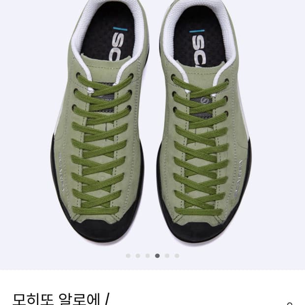 스카르파 모히또 43 새상품