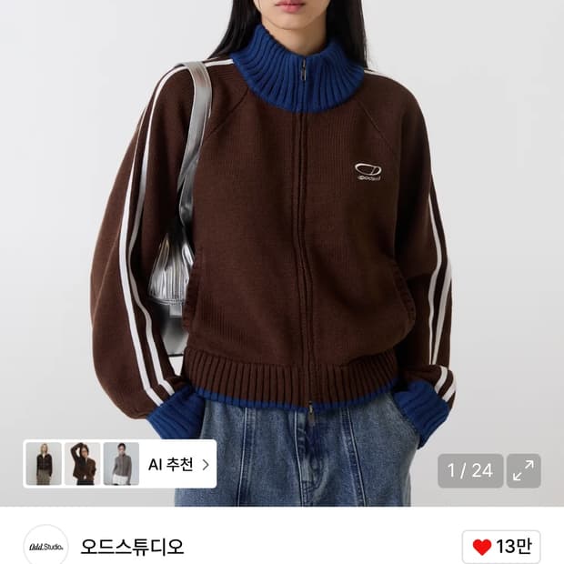 오드스튜디오 스포티 트랙 세미 크롭 니트집업