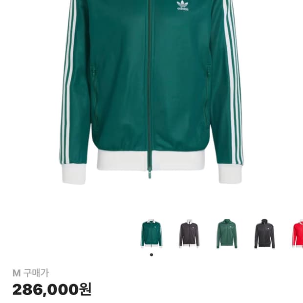아디다스 트랙탑 초록L
