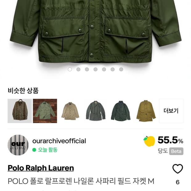 sga 사파리 , 아르마니