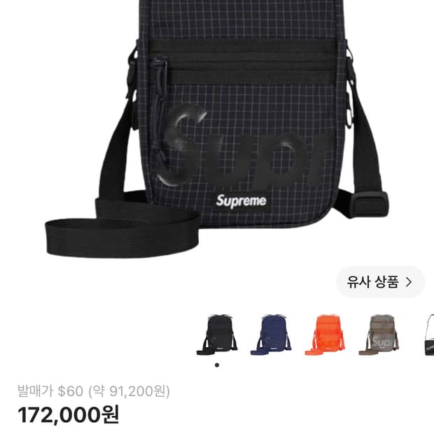 슈프림 숄더백 블랙 24SS