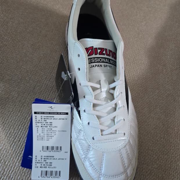 미즈노 모렐리아 살라 재팬 TF 흰검 260