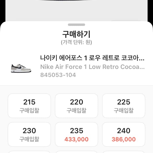 나이키 에어포스 코코아 스네이크 뱀피