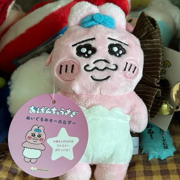 [새상품] 오빤츄 우사기 파우치 봉제인형 키홀더 키링