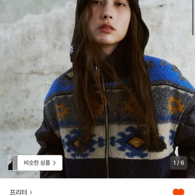 프리터 FRITUR Nana Quilted Jacket